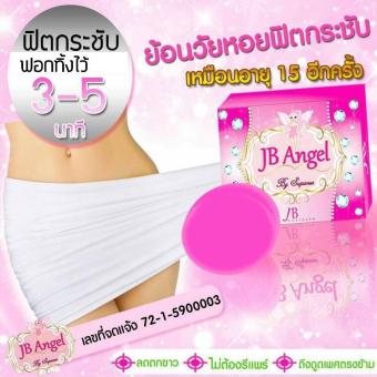 JB Angel By Supansa Soap 70กรัม