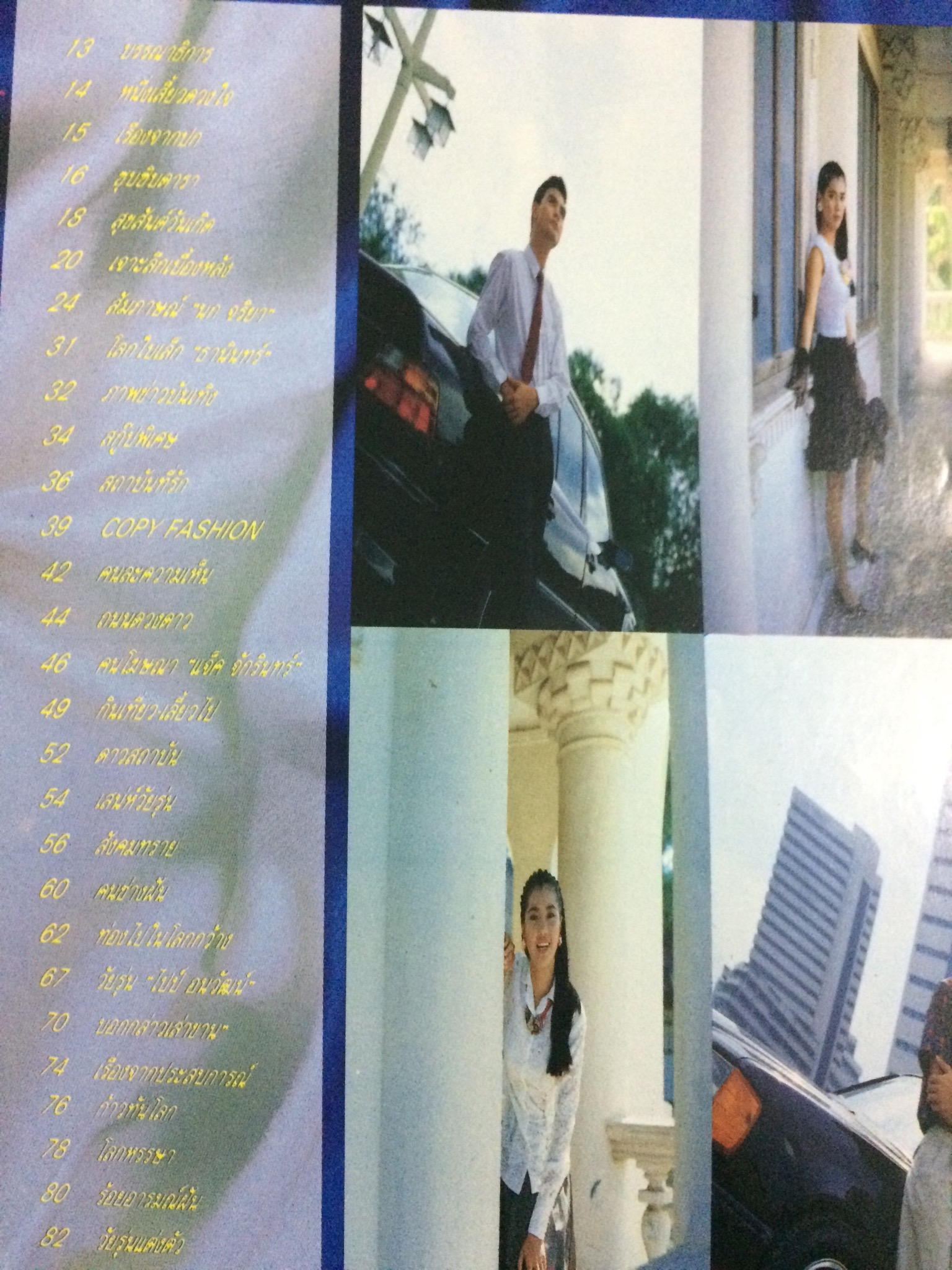 ทราย No.28 ตุลาคม 2532