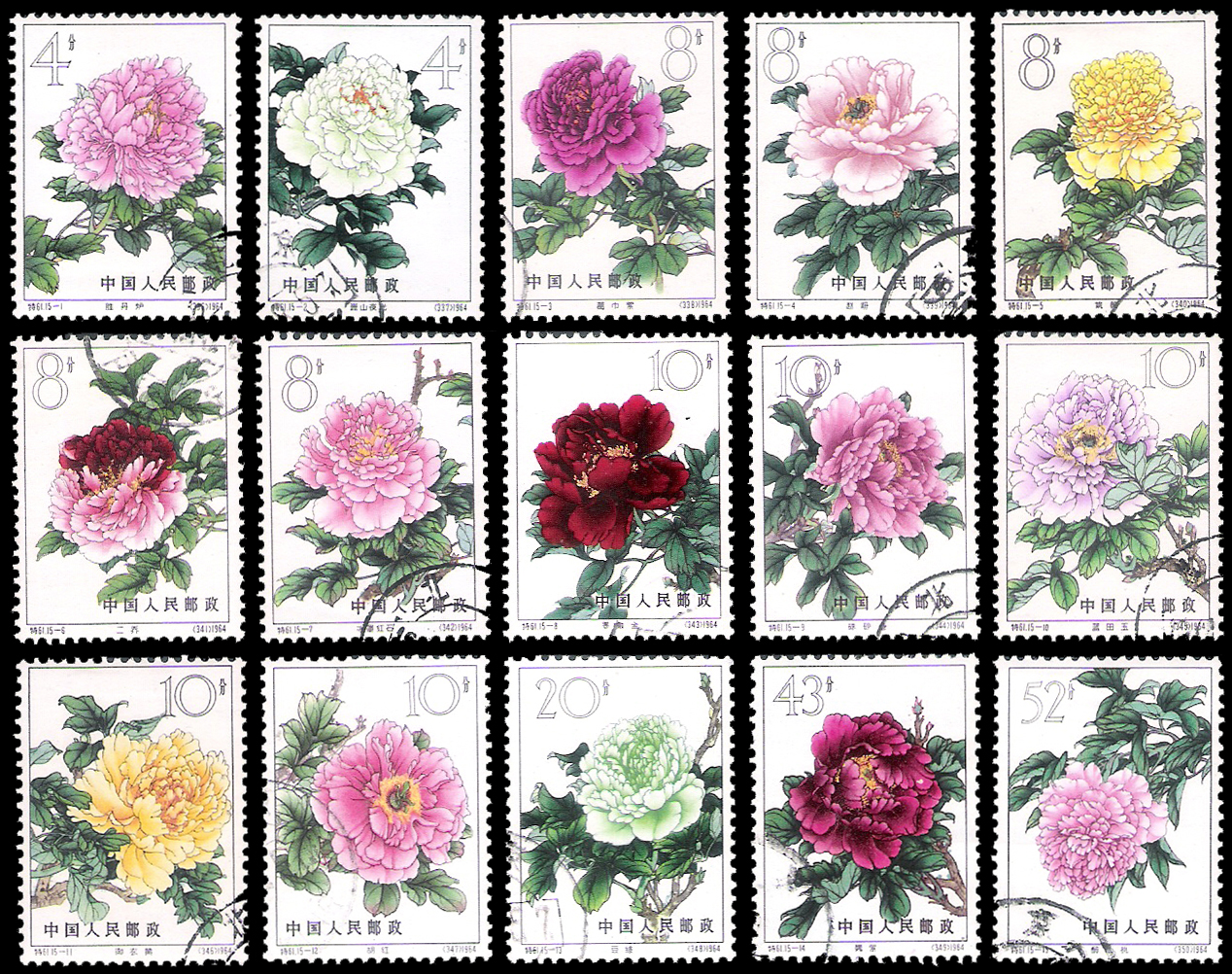 1961 China PRC Stamps Peonies SC#767-781
