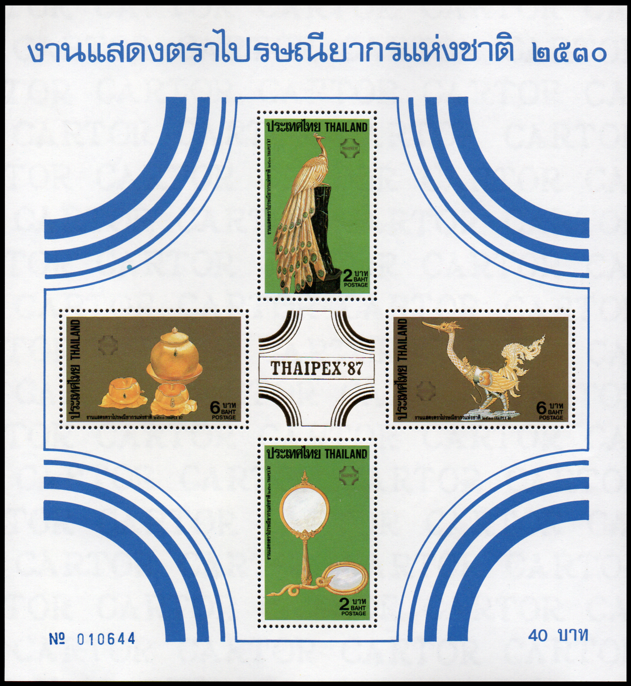 ชีทแสตมป์ชุดงานแสดงตราไปรษณียากรแห่งชาติ 2530