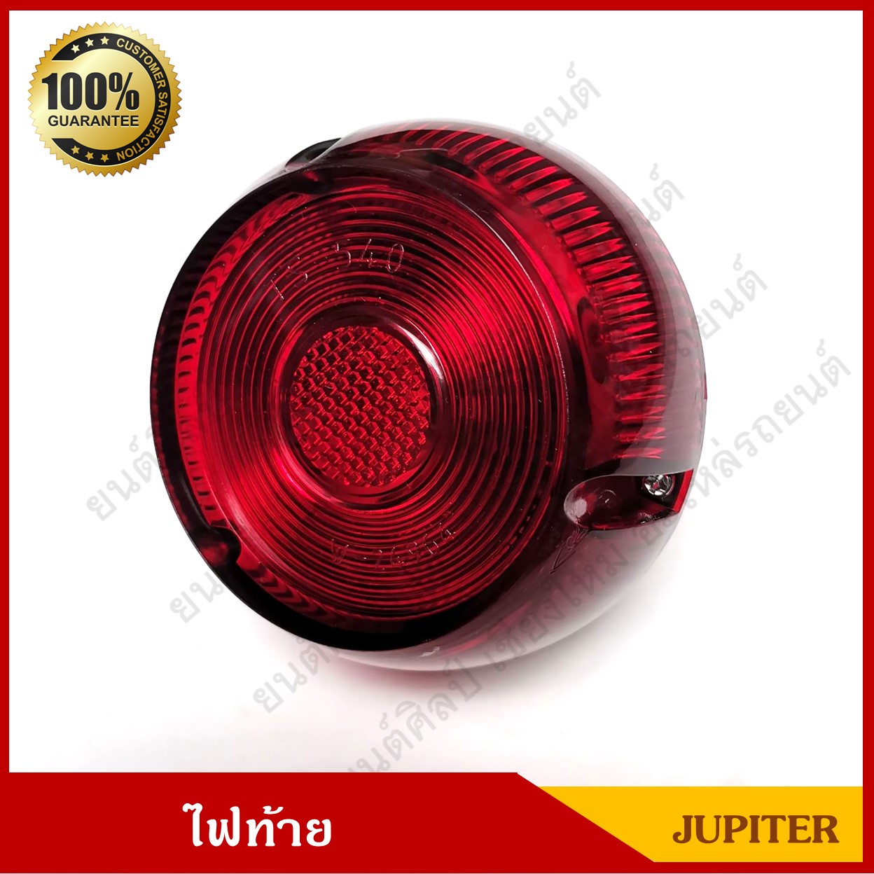 ไฟท้าย + หลอดไฟ JEEP JUPITER รถจี๊ป จูปิเตอร์ TAIL LAMP สีแดง TS540 ดวงละ