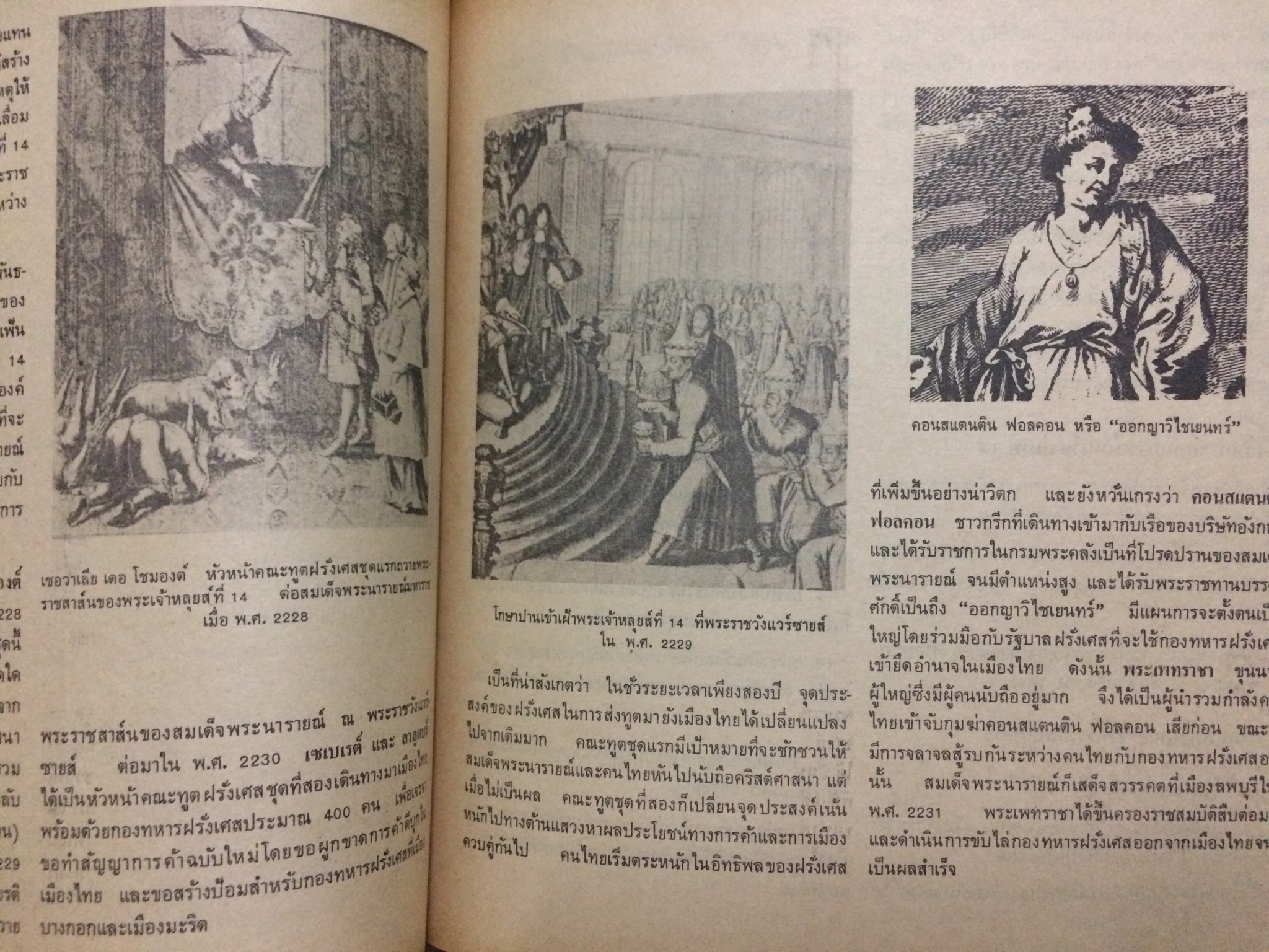 เพื่อนบ้านของเรา เล่ม2 ชั้นมัธยมศึกษาปีที่2