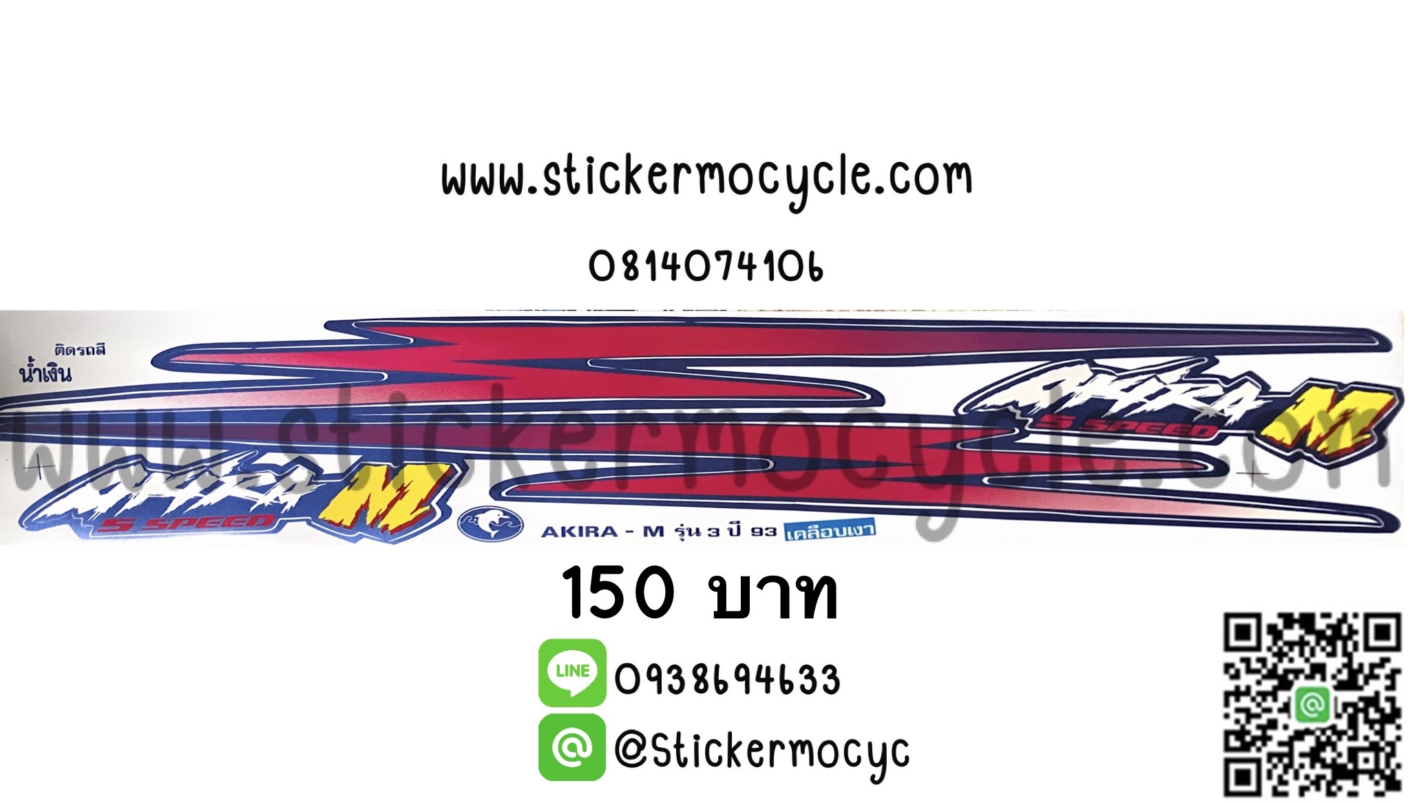 Sticker Suzuki Akira ปี1993 รุ่น3 ติดรถสีน้ำเงิน (เคลือบเงาแท้) สติ๊กเกอร์ ติดรถมอเตอร์ไซค์ ซูซูกิ อากีร่า