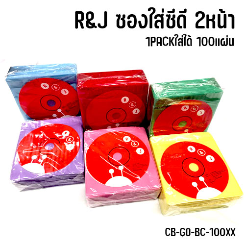 ซองใส่ CD/DVD ใส่ได้2แผ่น 1แพ็คใส่ได้ 100แผ่น CB-GO-BC-100XX