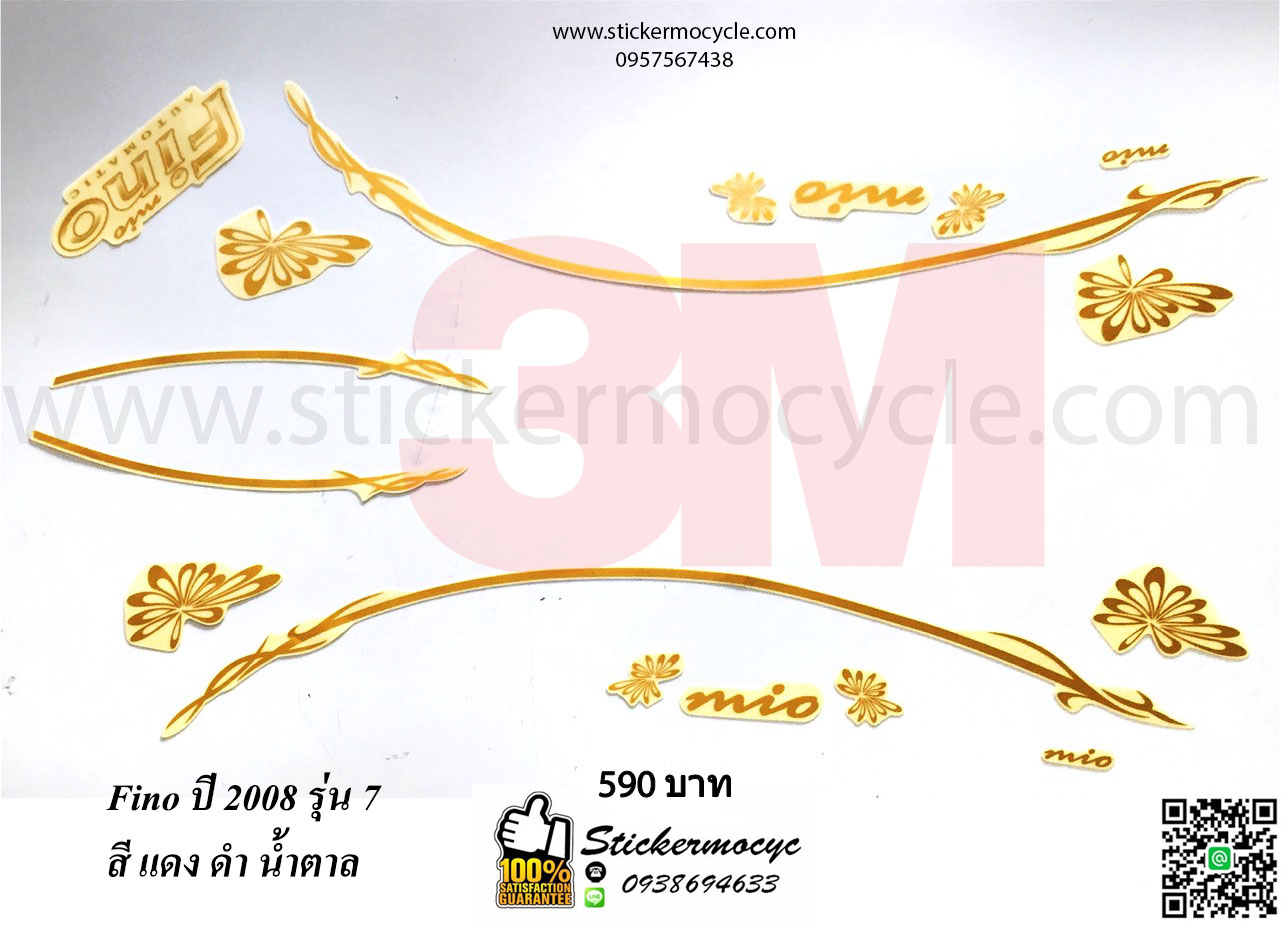 Sticker 3M Yamaha Fino ปี 2008 รุ่น 7 ติดรถสี แดง ดำ น้ำตาล (เคลือบเงา) สติ๊กเกอร์ 3 M แท้ สติ๊กเกอร์ติดมอไซค์ ยามาฮ่า ฟีโน่
