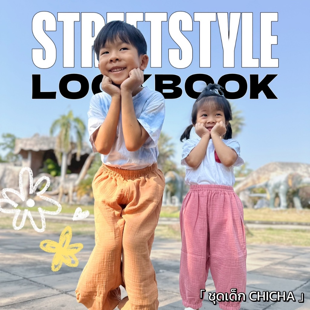 กางเกงผ้าสาลู ขายาว 0-6 ขวบ ♥ ใส่สบาย ใหม่ไม่ซ้ำใคร ♥ สไตล์ธรรมชาติ ผ้าฝ้าย100% ผ้าฝอกนุ่ม LOOM