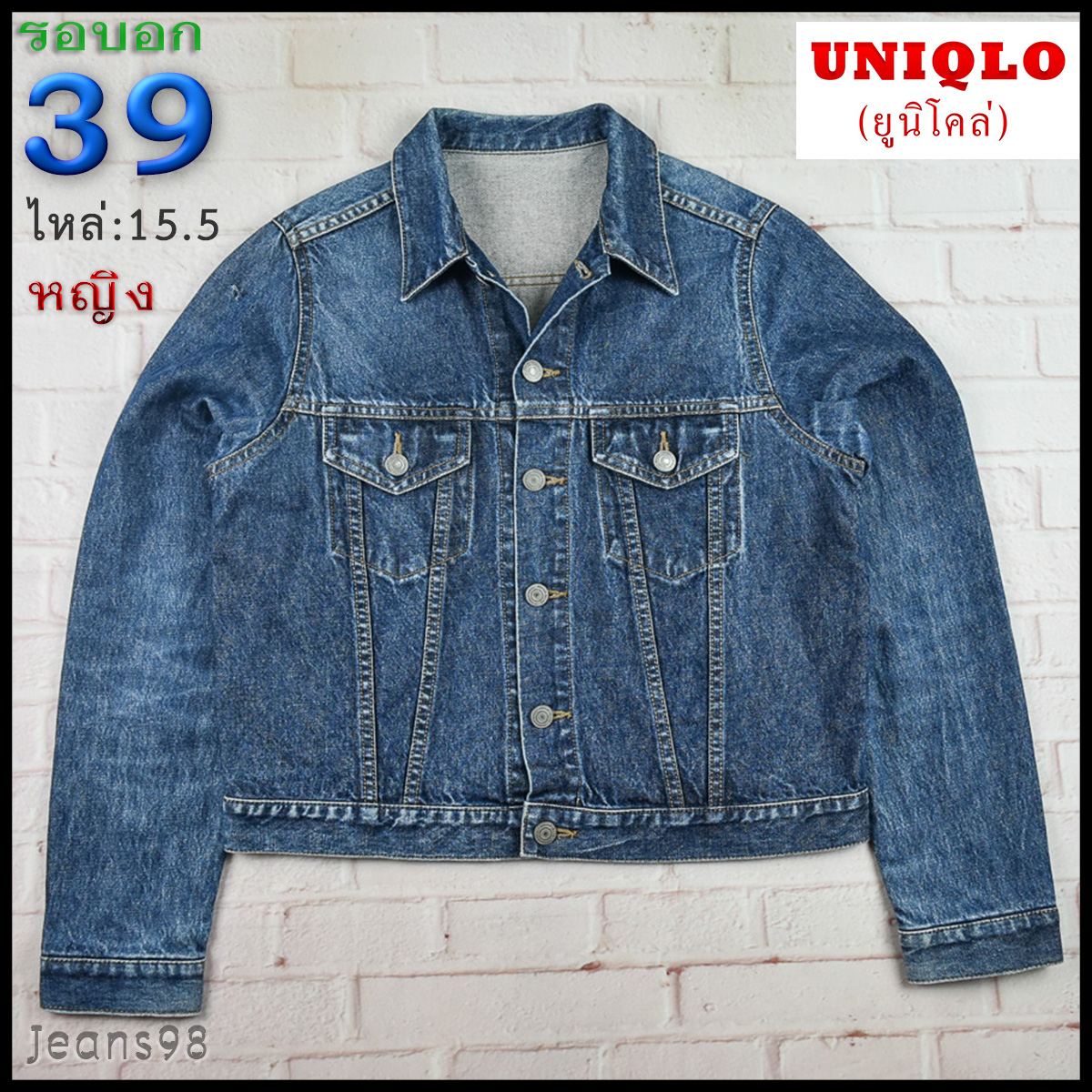 UNIQLO®แท้ อก 39 เสื้อแจ็คเก็ตยีนส์หญิง ยูนิโคล่ สียีนส์ เสื้อแขนยาว เนื้อผ้าดี