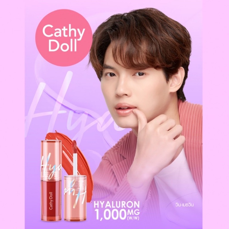 Cathy Doll Hyaluron Lip Moist 3.9g. เคที่ดอลล์ ไฮยาลูรอน ลิป มอยส์ ลิปไฮยา ปากฉ่ำ