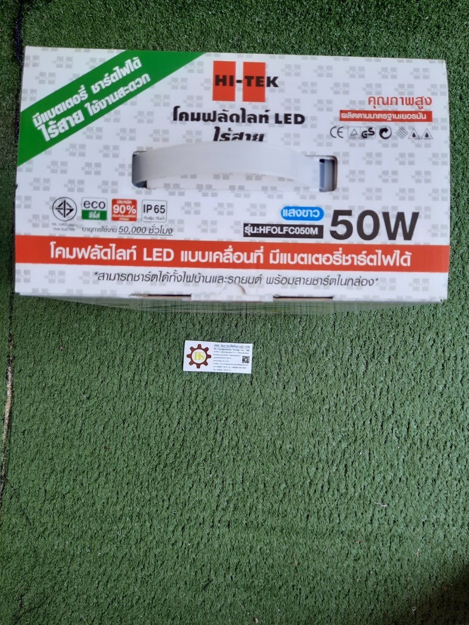 HI-TEK : โคมฉายเคลื่อนที่ชาร์ในตัว LED 50W Daylight Model : HFOLFC050M