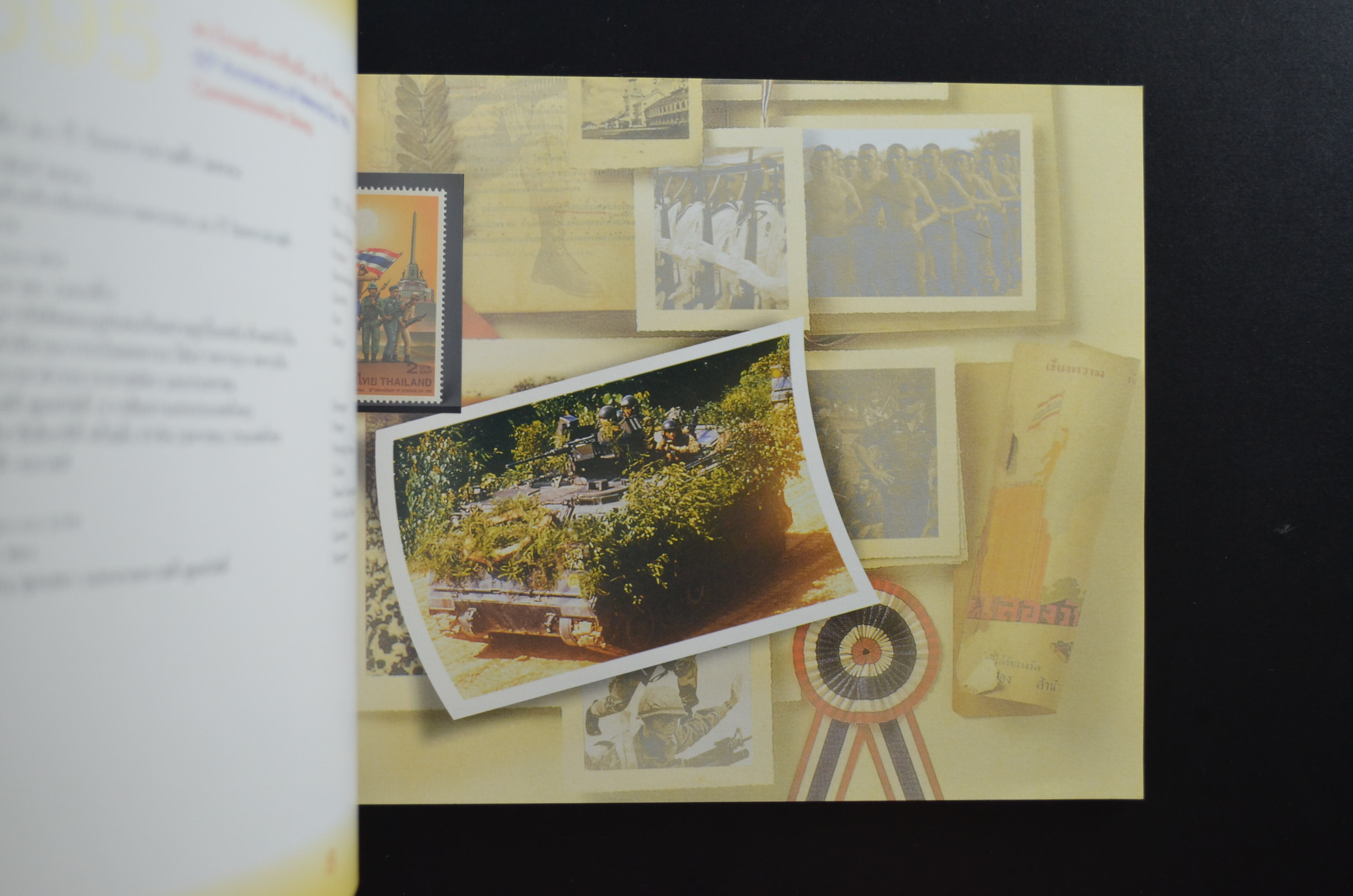 สมุดตราไปรษณียากรไทยประจำปี 2541