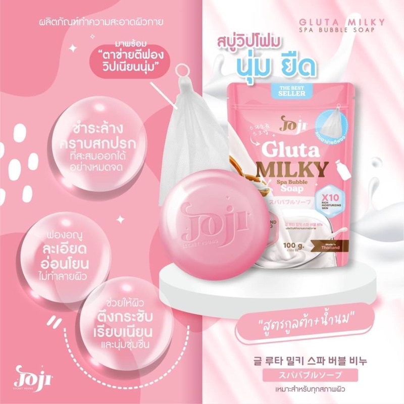 Joji Secret Young Spa Bubble Soap 100g. (free whipping net) สบู่วิปโฟม นุ่ม ยืด มาพร้อมตาข่ายตีฟอง