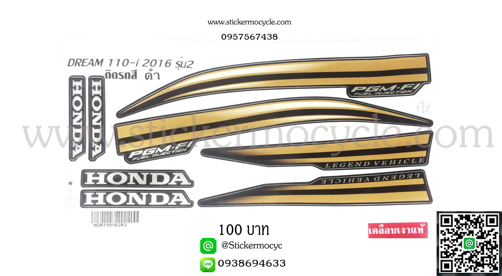 Sticker HONDA DREAM110i ปี 2016 รุ่น 2 ติดรถสี ดำ (เคลือบเงา) สติ๊กเกอร์ ติดรถมอเตอร์ไซค์ ฮอนด้า ดรีม