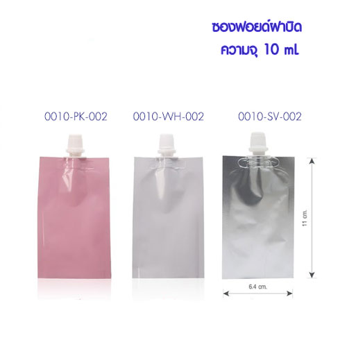 ซองฟอยด์ฝาบิดขนาด 10 mL