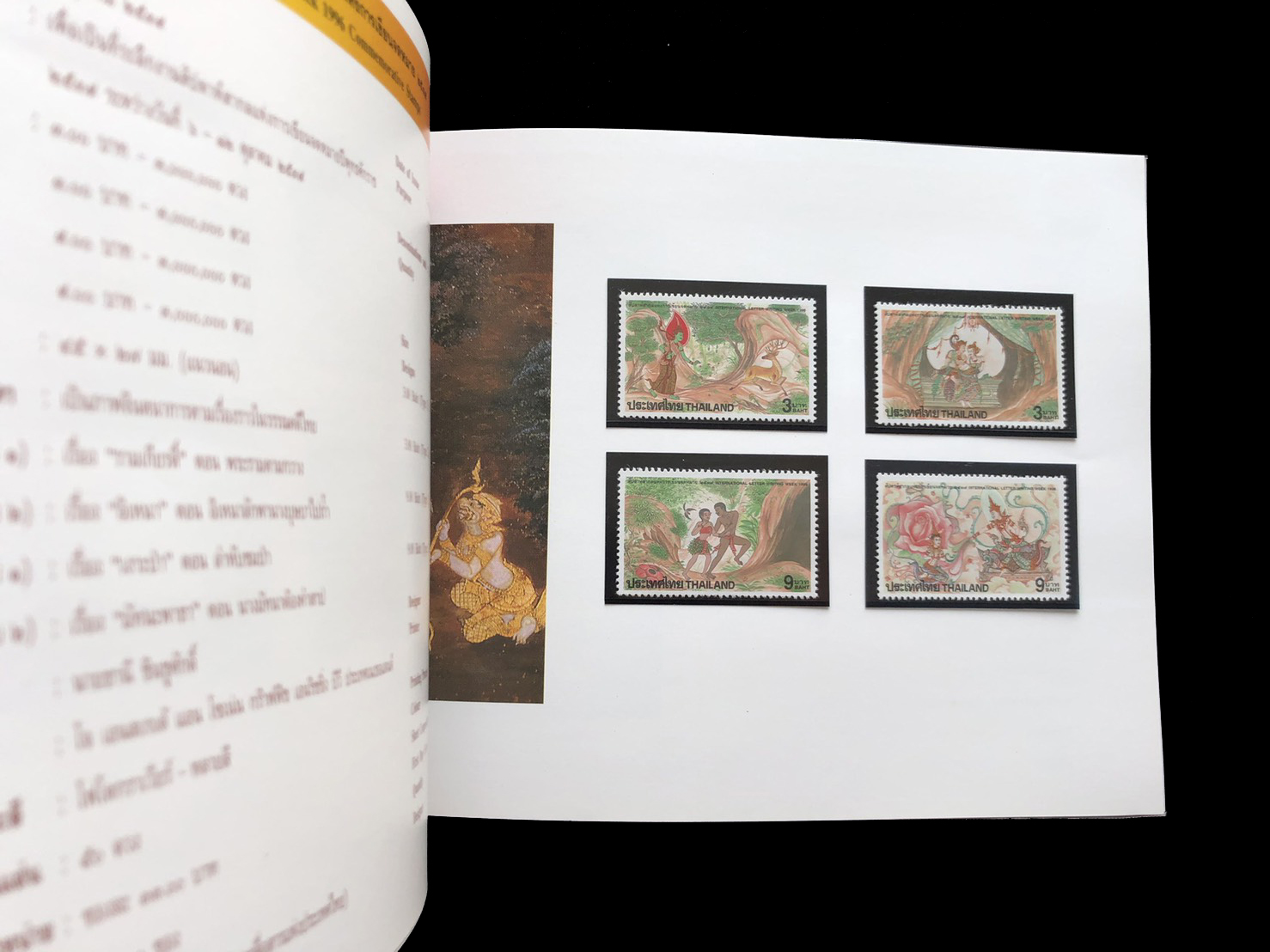 สมุดตราไปรษณียากรไทยประจำปี 2539 + แสตมป์ทองครองราชย์ 50 ปี