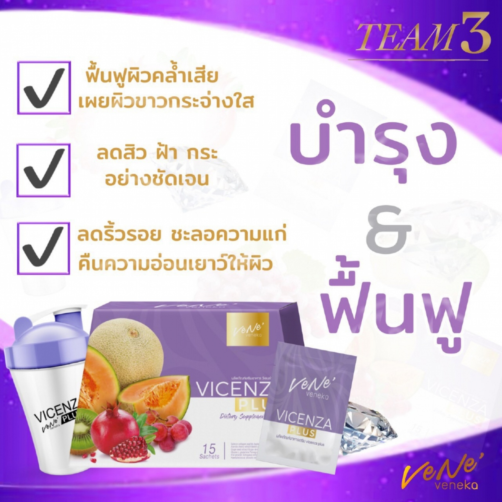 vene veneka ราคาส่ง 