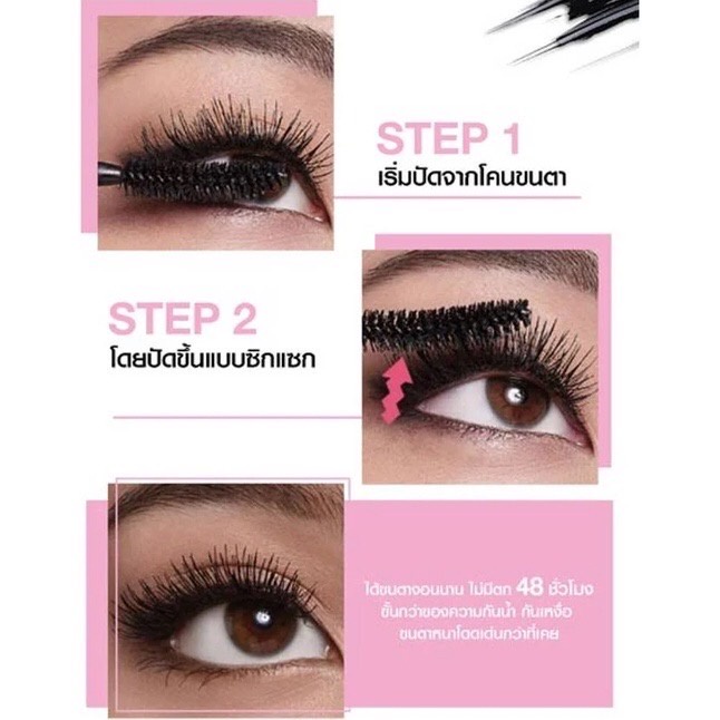 (6ซอง/กล่อง) Maybelline Hyper Curl เมย์เบลลีน มาสคาร่า สายงัดตัวแม่ Waterproof Mascara 3มล.
