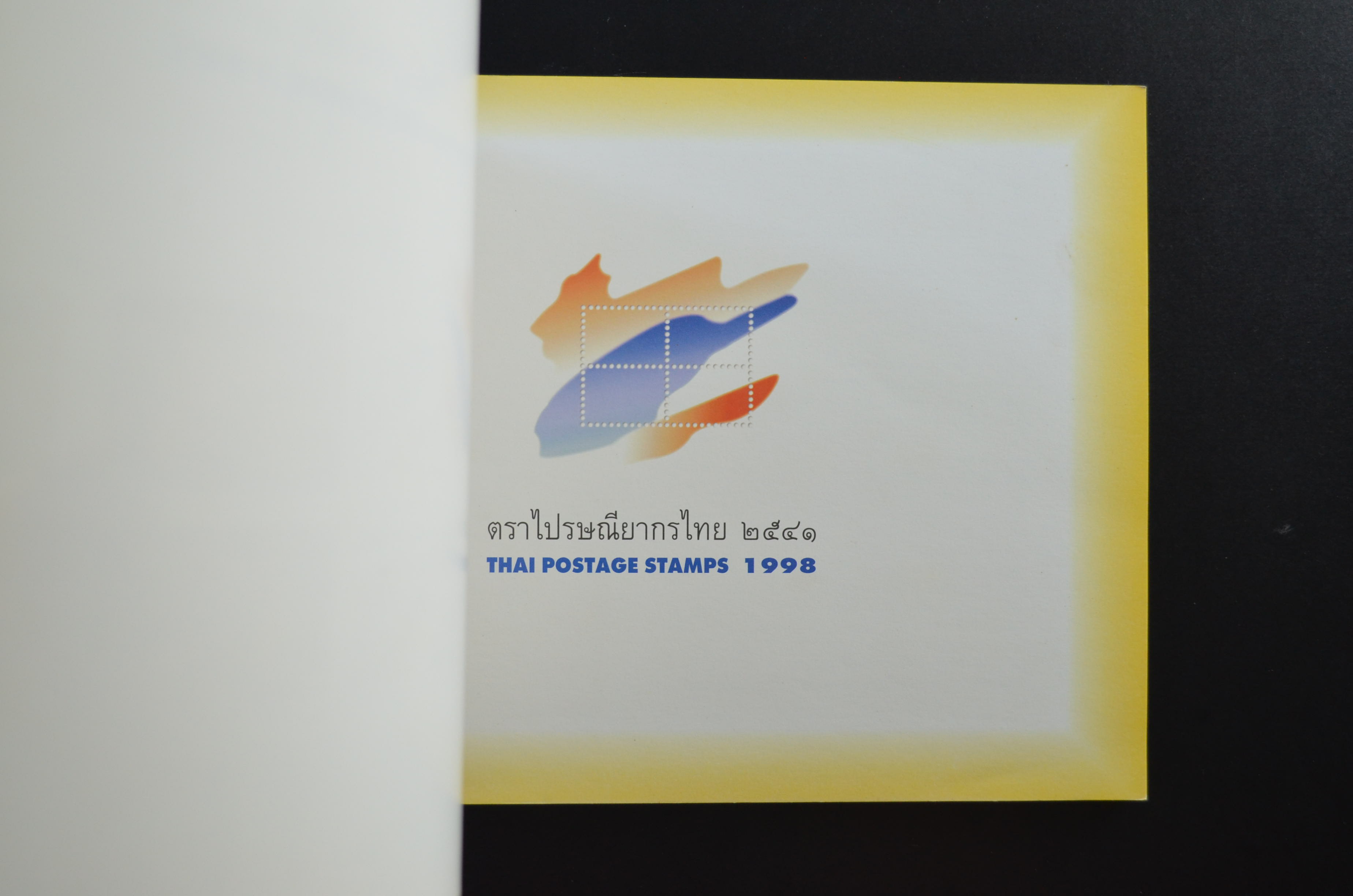 สมุดตราไปรษณียากรไทยประจำปี 2541