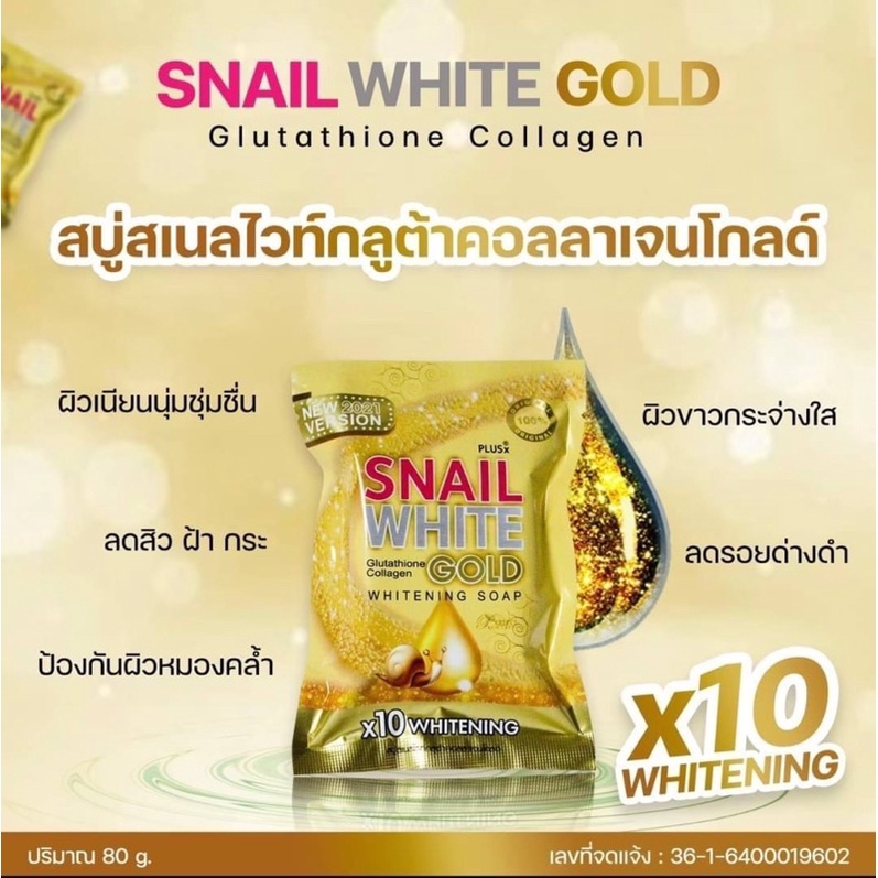 SNAIL WHITE Glutathione Collagen Gold Whitening Soap 80 กรัม สบู่สเนลไวท์ กลูต้า คอลลาเจนโกลด์ by Perfect Skin Lady