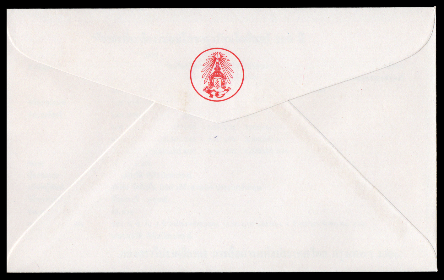 ซองวันแรกจำหน่ายที่ระลึกงานสมโภชกรุงรัตนโกสินทร์ 200 ปี