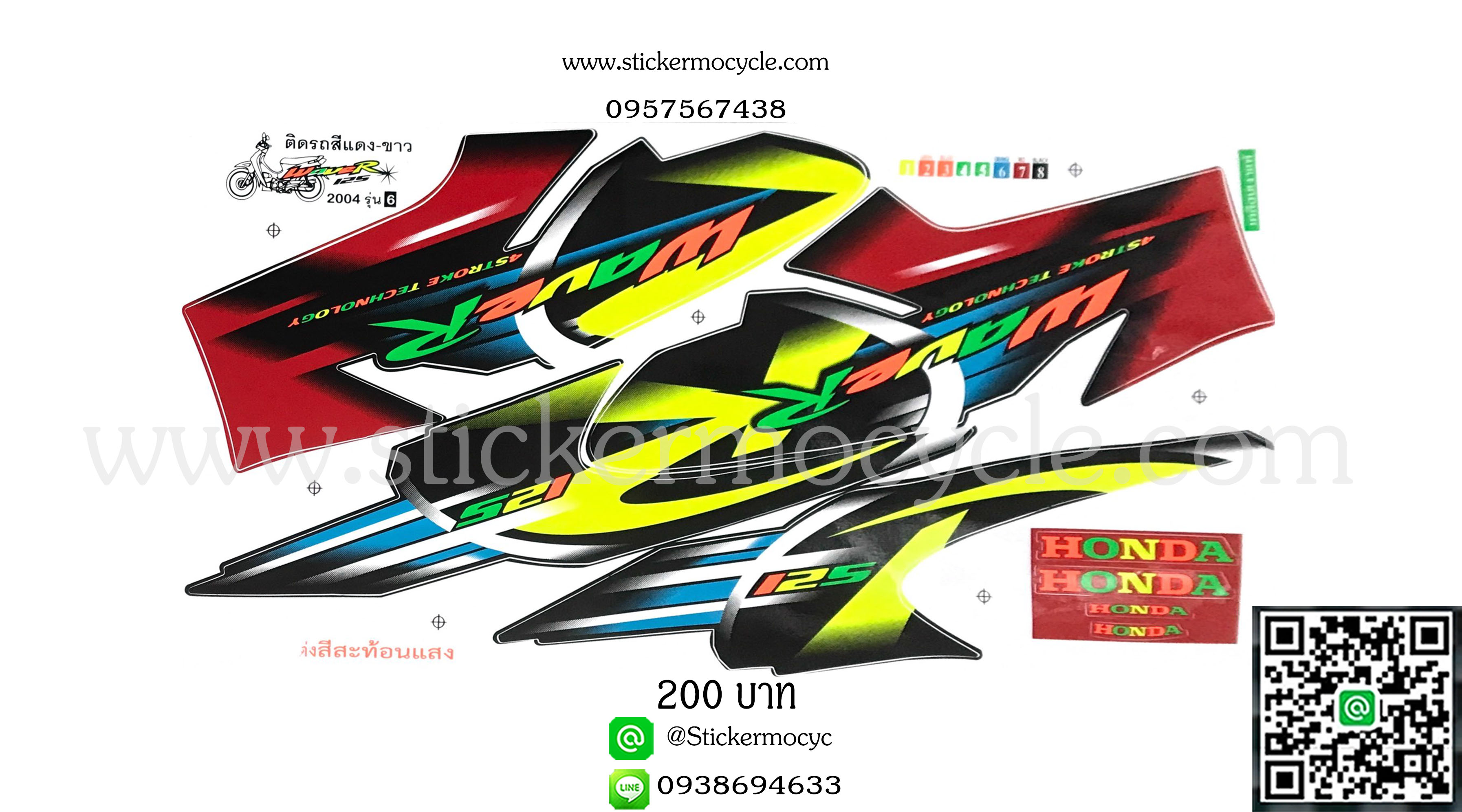Sticker HONDA WAVE 125R ปี 2004 รุ่น6 ติดรถสี แดง ขาว (สะท้อนแสง) (เคลือบเงาแท้) สติ๊กเกอร์ ติดรถมอเตอร์ไซค์ ฮอนด้าเวฟ