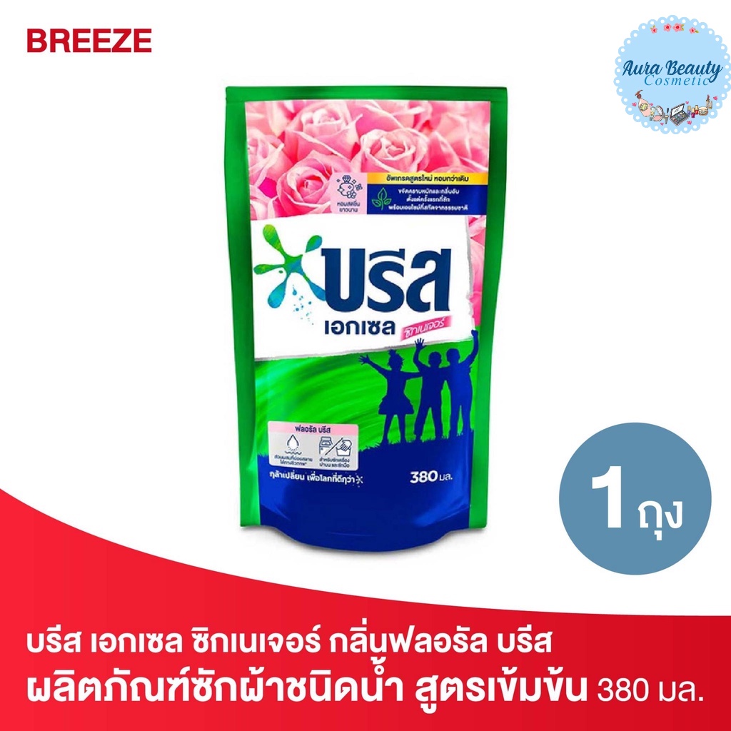 Breeze บรีส เอกเซล ซิกเนเจอร์ ผลิตภัณฑ์ซักผ้าชนิดน้ำ 380 มล. กลิ่นฟลอรัล บรีส ชนิดเติม Liquid Detergent