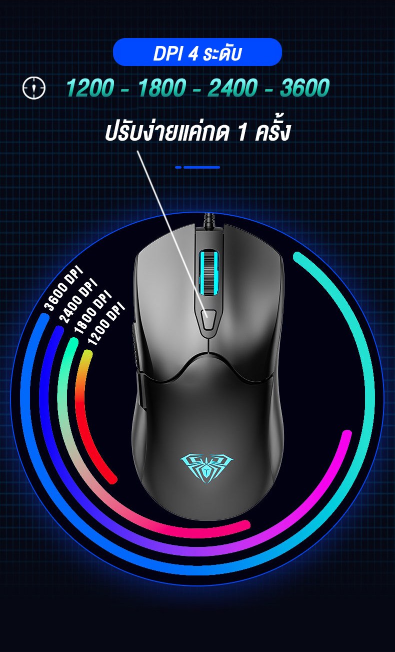 AULA S13 GAMING MOUSE SKU-03012