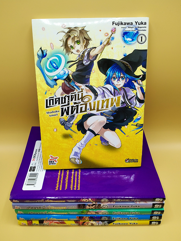 เกิดชาตินี้พี่ต้องเทพ Mushoku Tensei