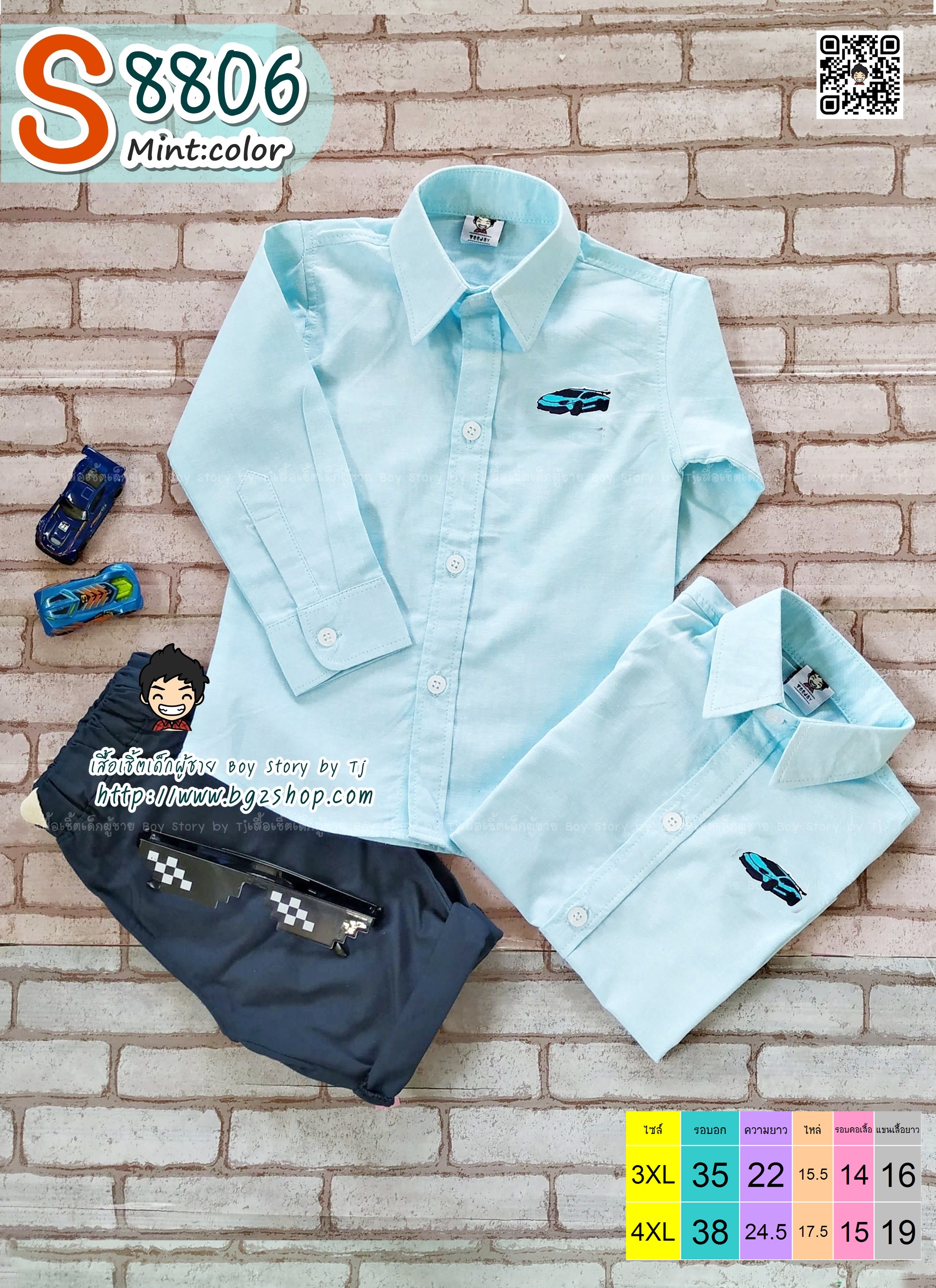 ST8806Big เสื้อเชิ้ตเด็ก แขนยาว สีมิ้นท์ ไซส์ใหญ่พิเศษ