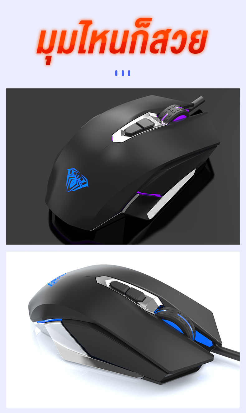 AULA S50 GAMING MOUSE SKU-03013