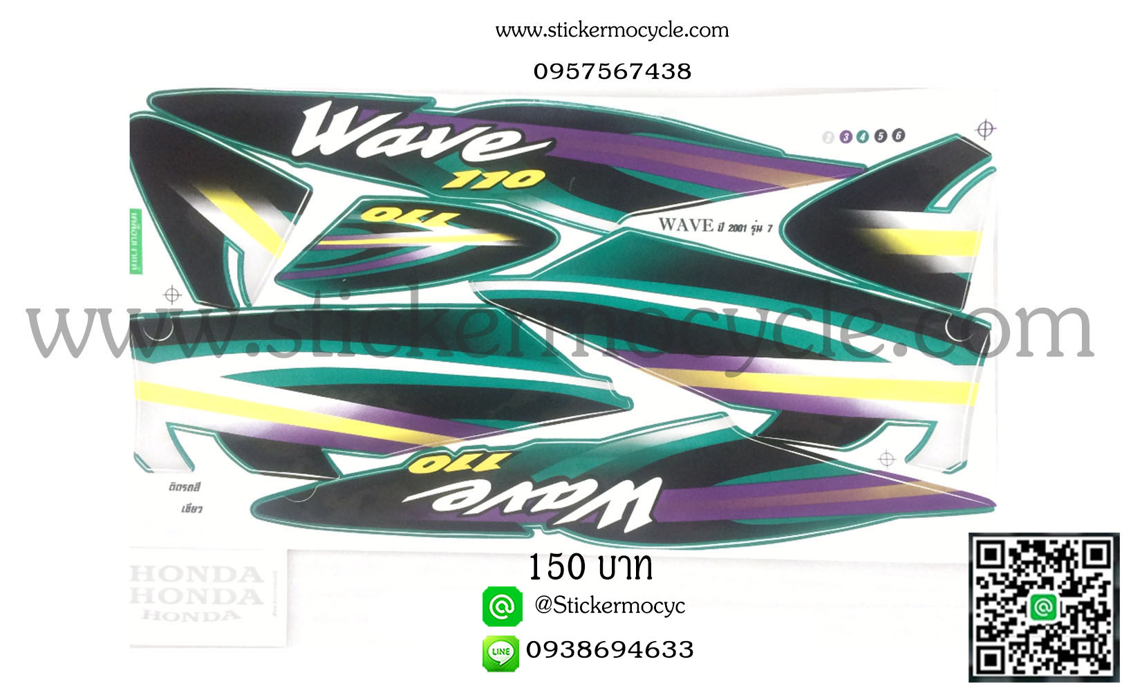 Sticker Honda Wave 110 ปี2001 รุ่น 7 (เคลือบเงา) ติดรถสี เขียว สติ๊กเกอร์ติดมอไซค์ ฮอนด้า เวฟ