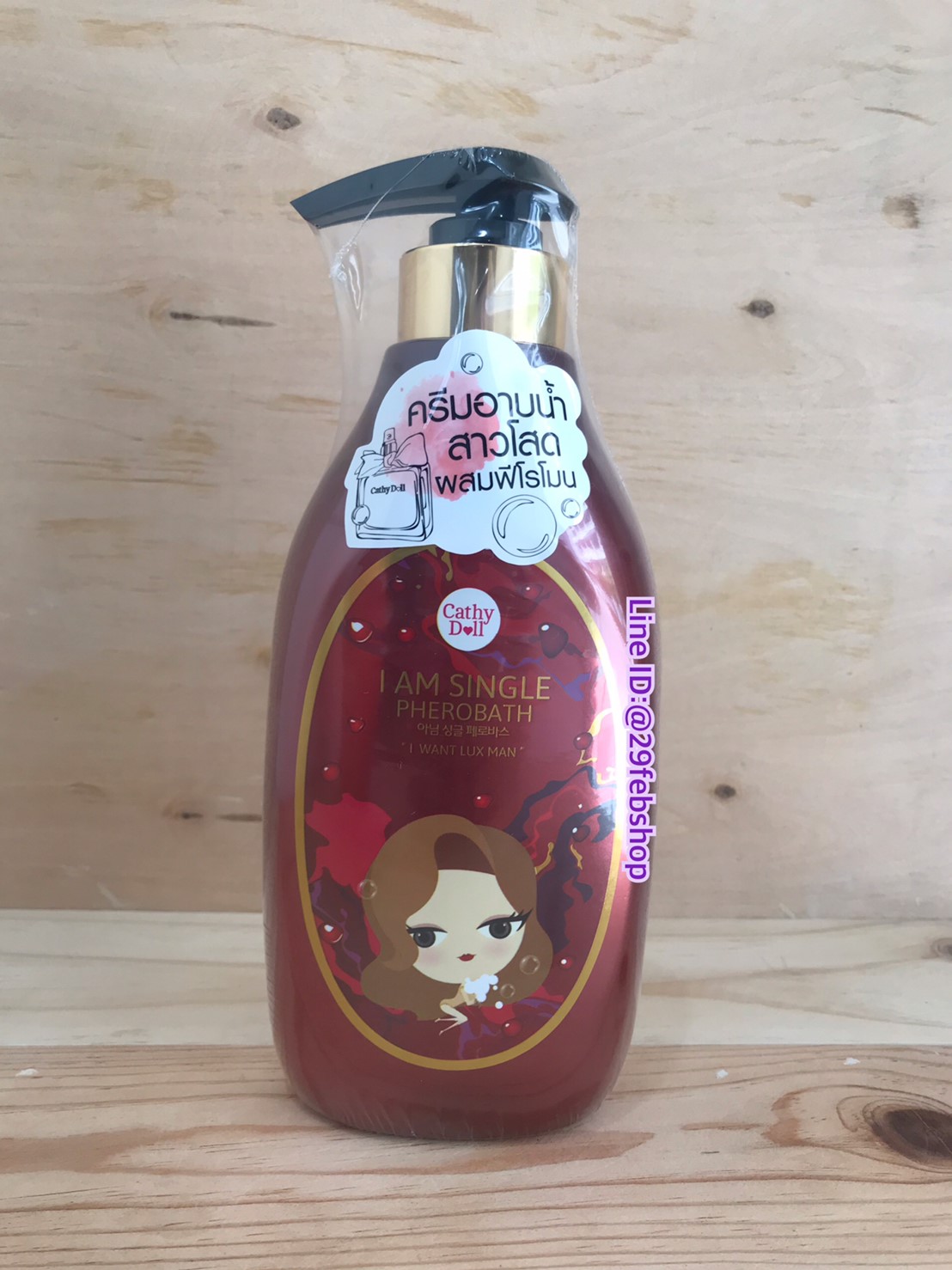 Cathy Doll I am single pherobath I want Lux Man 450ml.