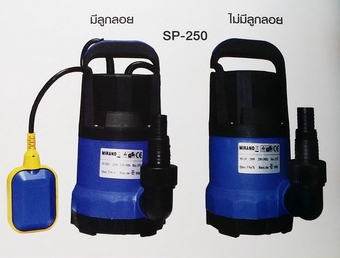 MIRANO WATER PUMP รุ่น SP-250 (ไม่มีลูกลอย)