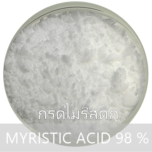 Fatty acid : Myristic acid 98 % (กรด ไมรีสติก 98 %)