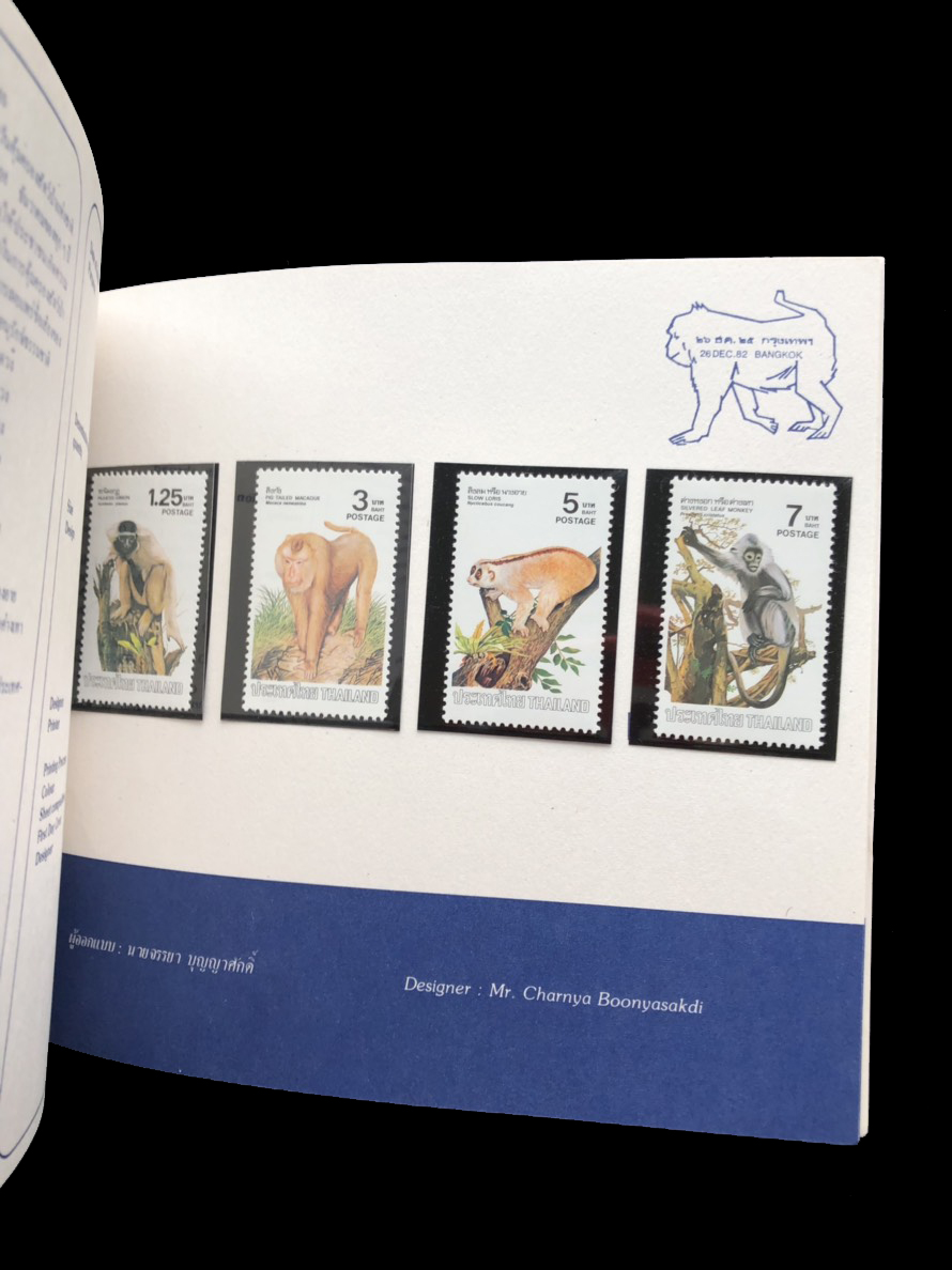 สมุดตราไปรษณียากรไทยประจำปี 2525