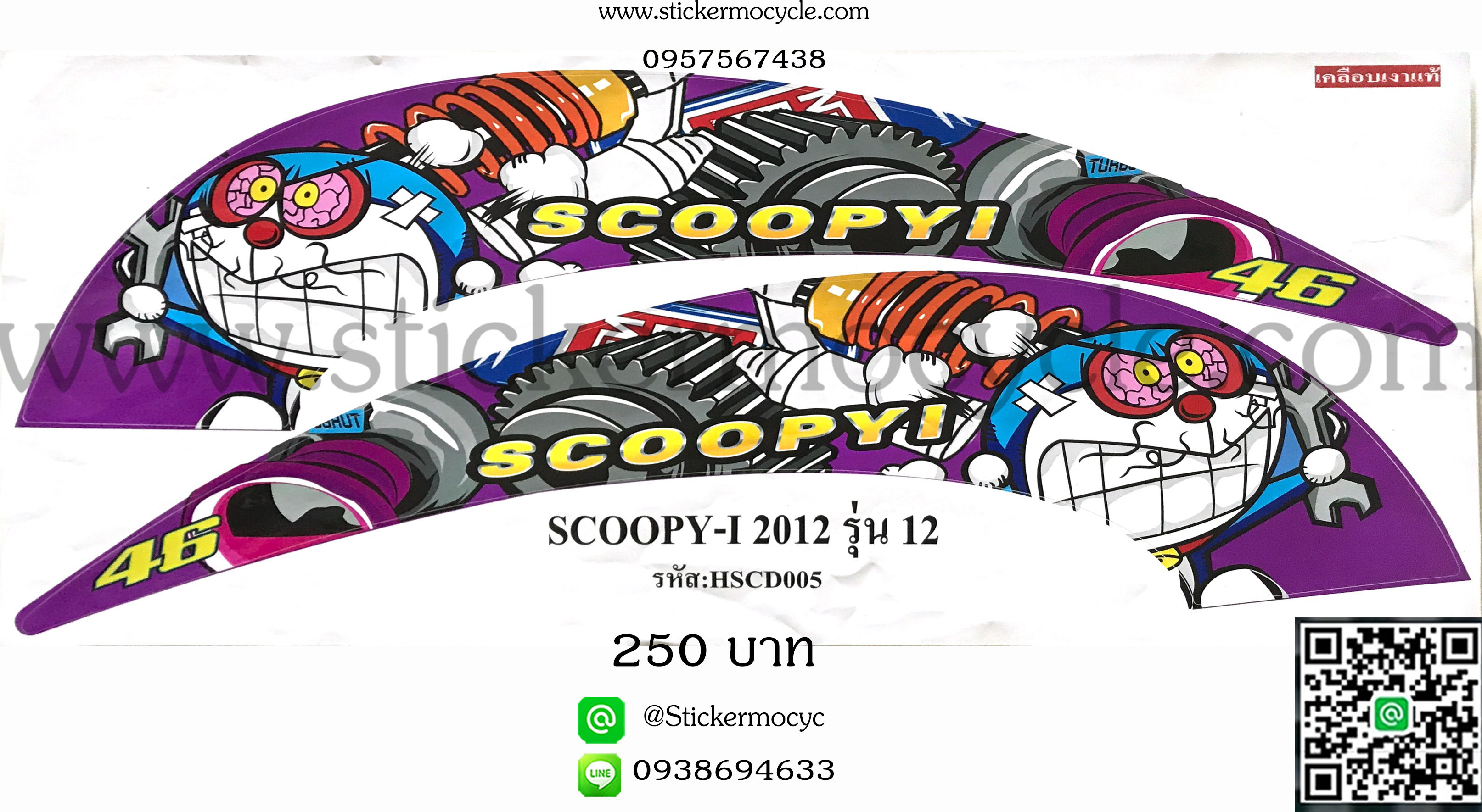 Sticker HONDA SCOOPY I ปี2012 รุ่น 12 ลายการ์ตูน ติดรถได้ทุกสี (เคลือบเงาแท้) สติ๊กเกอร์ ติดรถมอเตอร์ไซค์ ฮอนด้า สกู๊ปปี้ ไอ