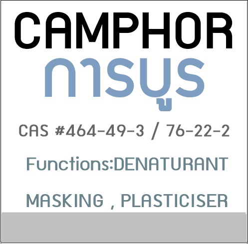 CAMPHOR POWDER การบูรผง