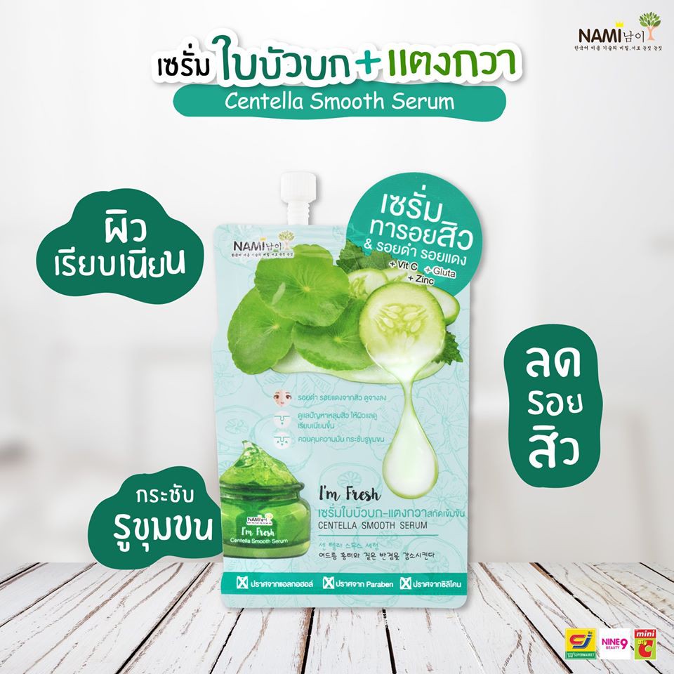 (6ซอง/กล่อง) Nami I'm Fresh เซรั่มเลม่อน+เจลแต้มสิวมังคุด+เซรั่มมัลเบอร์รี่+เจลมะนาวมะเฟือง+เซรั่มใบบัวบก