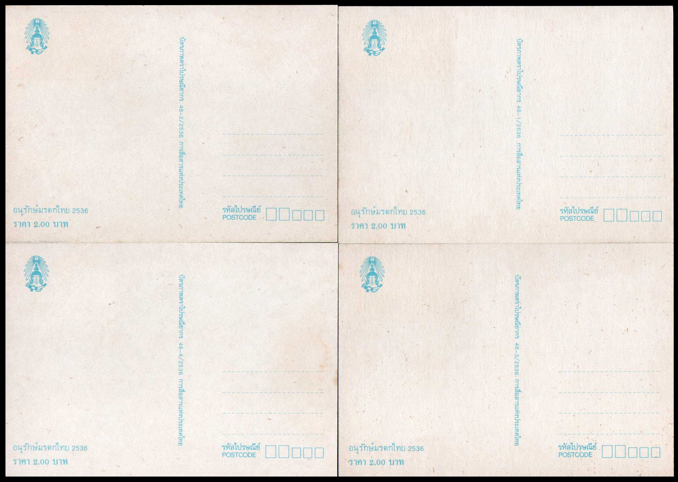 บัตรภาพตราไปรษณียากรอนุรักษ์มรดกไทย 2536 (ชุด 6)