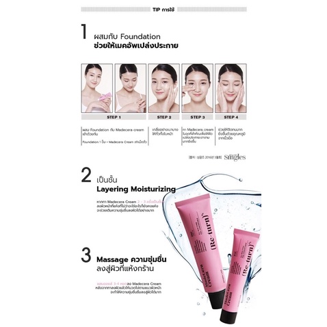 Skinrx Lab Madecera Re-turn Cream ครีมรีเทิร์น 2ขนาด 15 g , 50 g