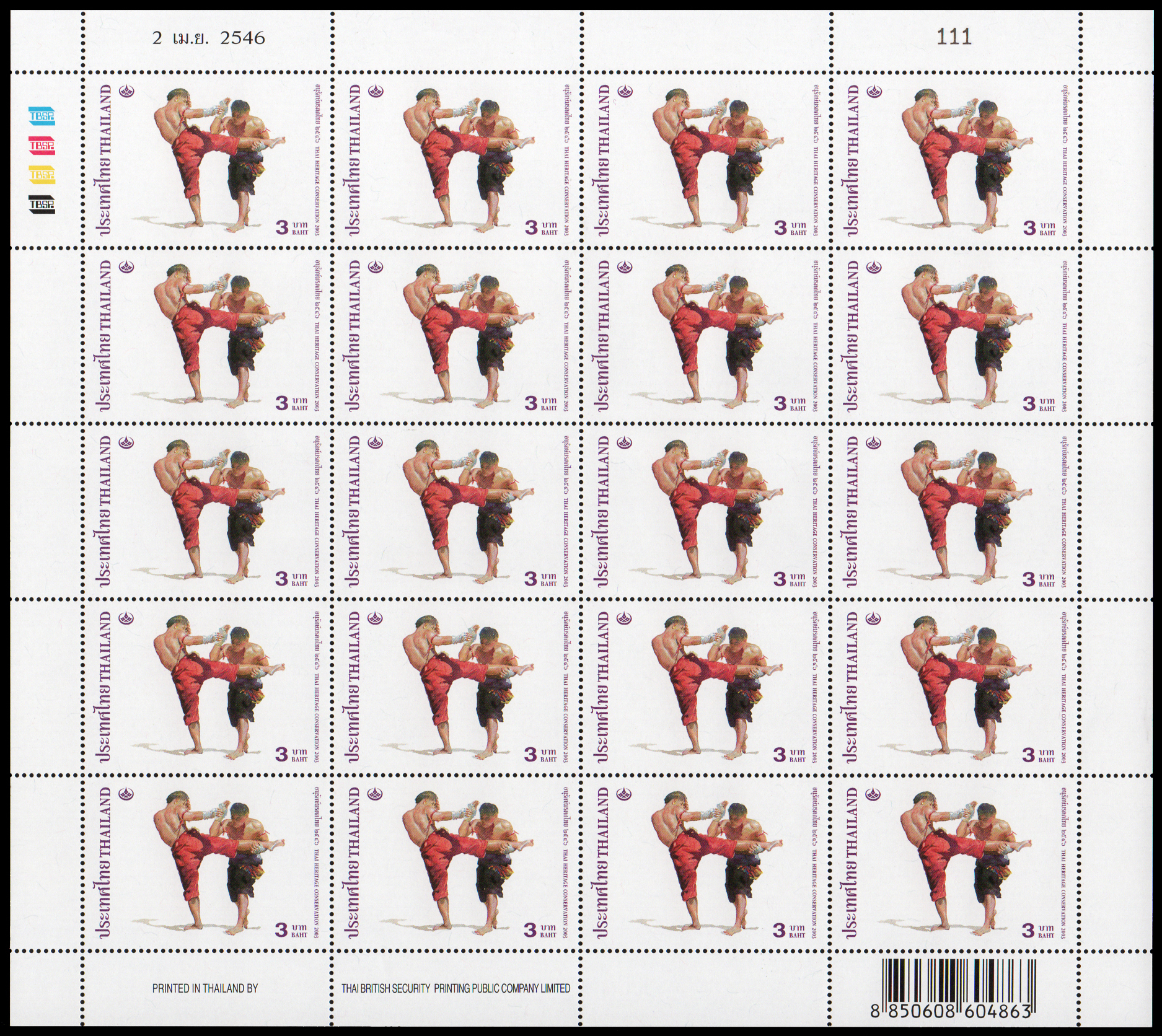 แสตมป์อนุรักษ์มรดกไทย 2546 (ชุด16) (เต็มแผ่น)