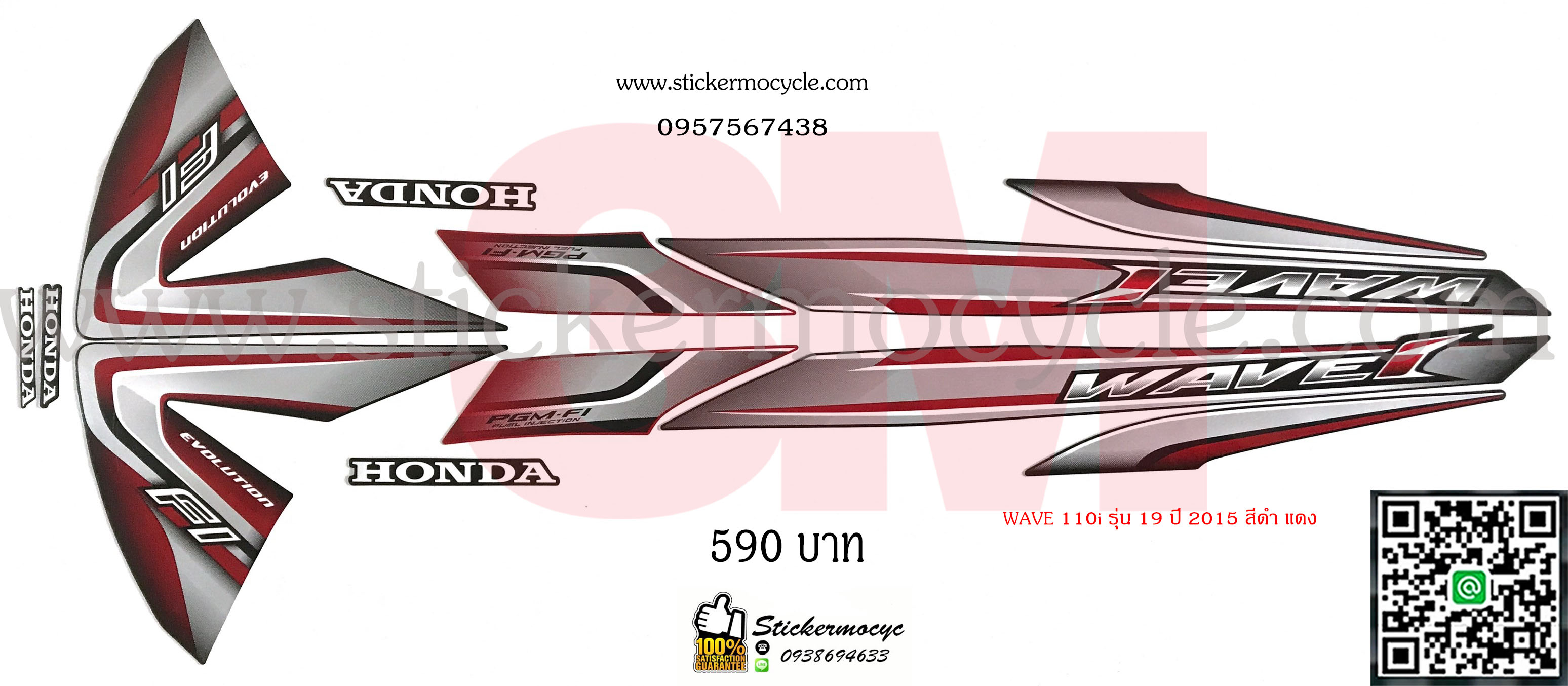 Sticker 3M HONDA Wave 110 I ปี 2015 รุ่น 19 ติดรถสี ดำ แดง (เคลือบเงา) สติ๊กเกอร์ 3 M แท้ สติ๊กเกอร์ติดมอไซค์ ฮอนด้า เวฟ