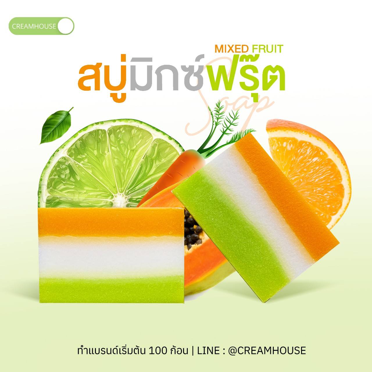 สบู่มิกซ์ฟรุ๊ต