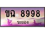 เฮงทะเบียนรถ ระยอง ขฉ 8998 เลขประมูล จากเฮงทะเบียน