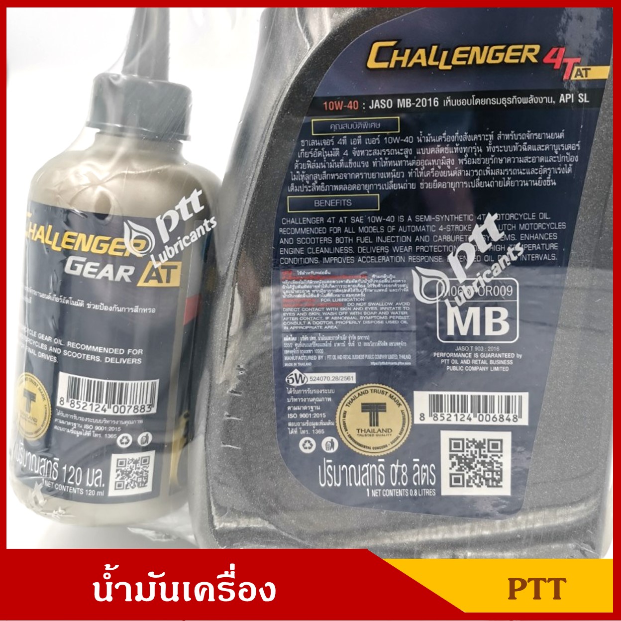 PTT น้ำมันเครื่องมอเตอร์ไซค์ CHALLENGER 4T AUTO 10W-40 กึ่งสังเคราะห์ API SL สำหรับจักรยานยนต์เกียร์อัตโนมัติ 4 จังหวะ ขนาด 0.8 ลิตร แถมน้ำมันเกียร์เฟืองท้าย ราคาขวดละ
