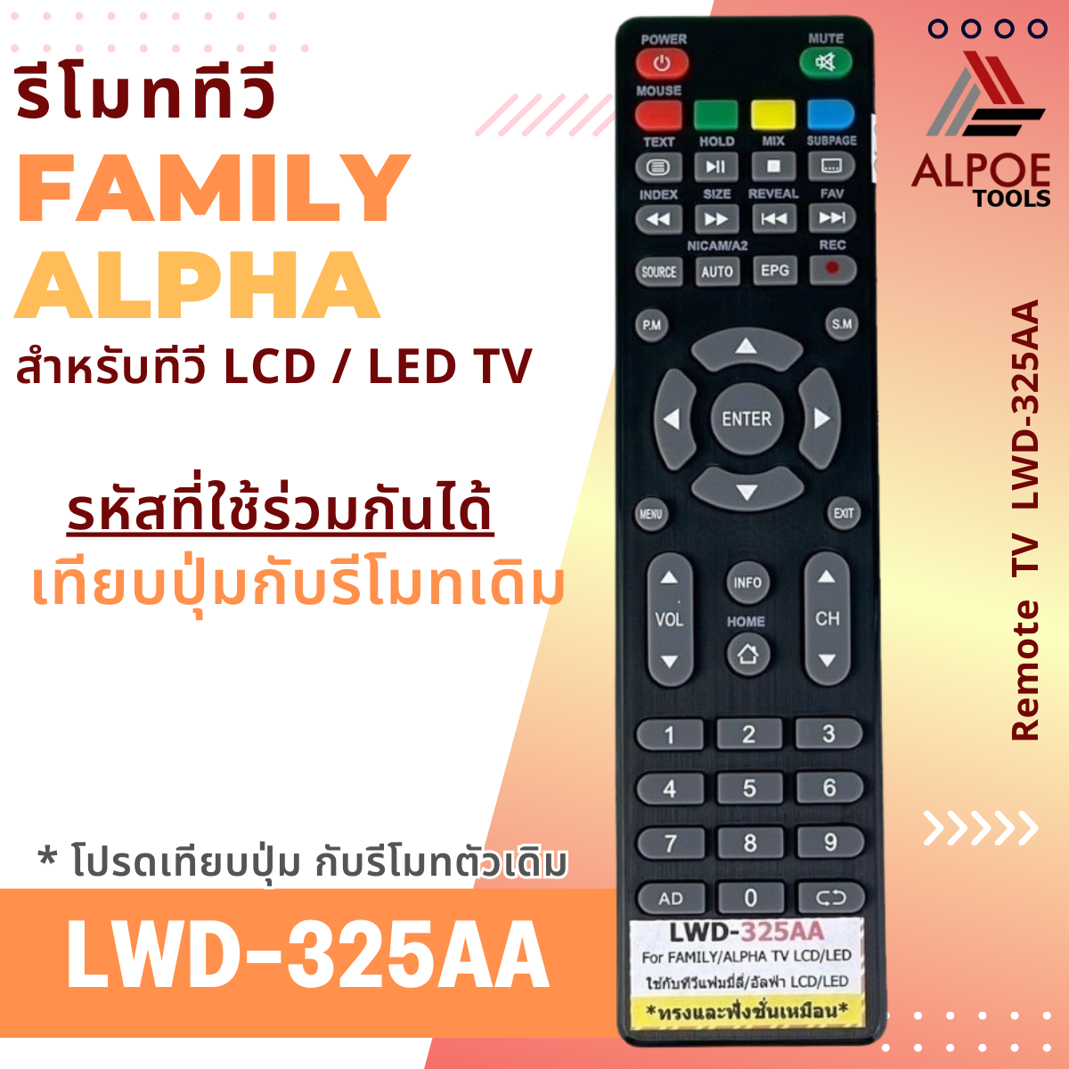 รีโมททีวี Alpha / Family รหัส LWD-325AA / RE02 สำหรับ LCD / LED TV
