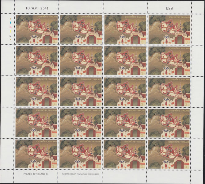 แสตมป์วันวิสาขบูชา 2541 (เต็มแผ่น)
