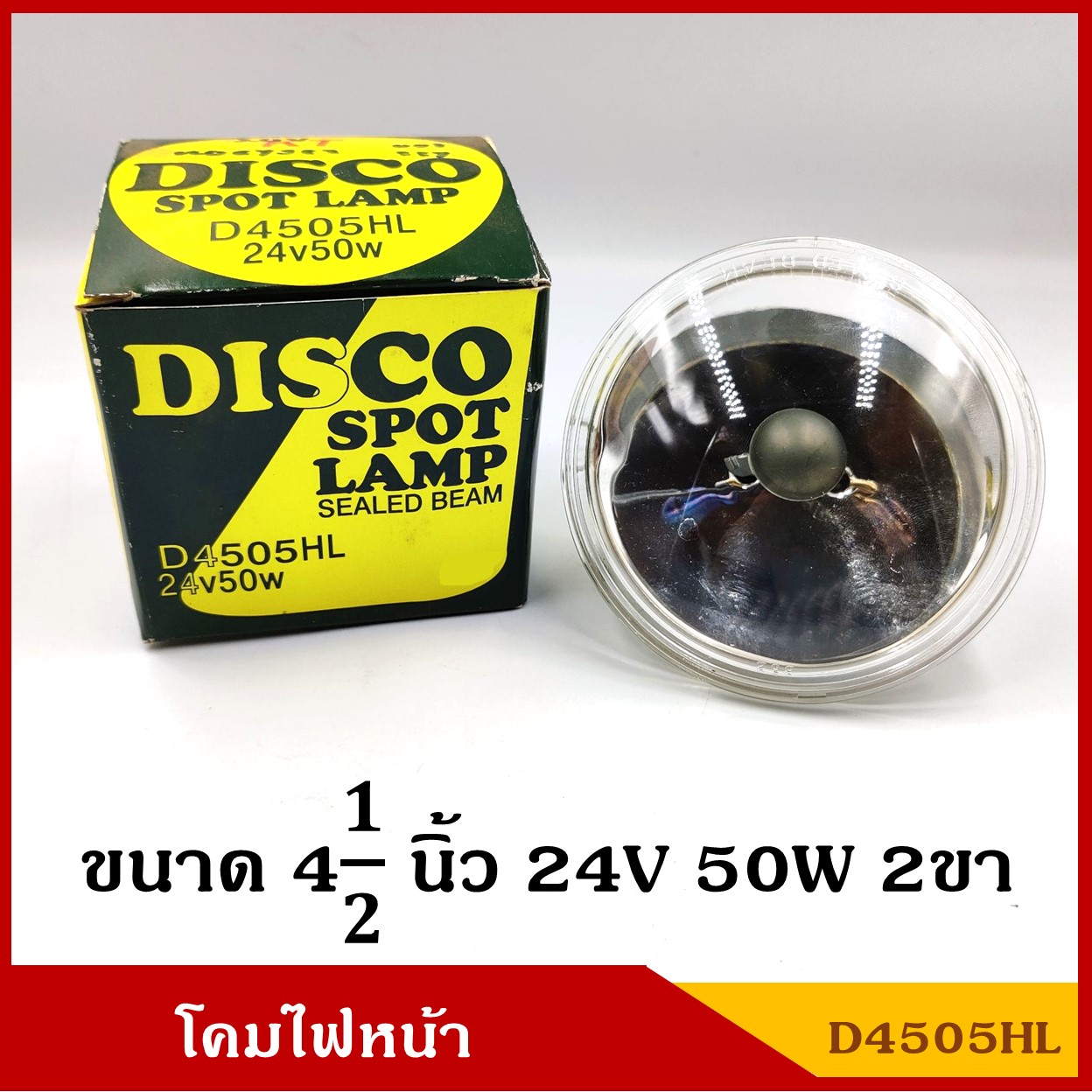 KT โคมไฟหน้ารถยนต์ โคมไฟ ไฟหน้า กลม หลอดไฟดีสโก้ ขนาด 4.5 นิ้ว 24V 50W 2ขา D4505HL DISCO สามารถนำไปใส่ได้ตามต้องการ