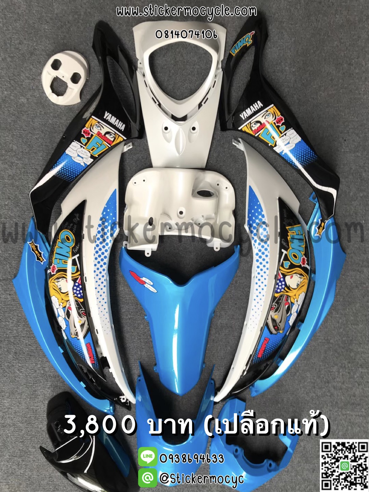 ชุดสี Yamaha Fino Fi เปลือกแท้ทำสี สีขาวฟ้าดำ