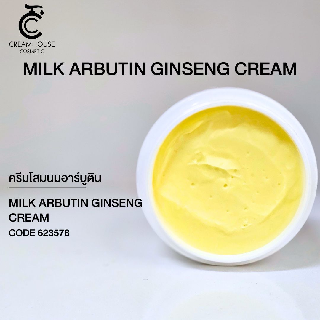 ครีมโสมนมอาร์บูติน - MILK ARBUTIN GINSENG CREAM