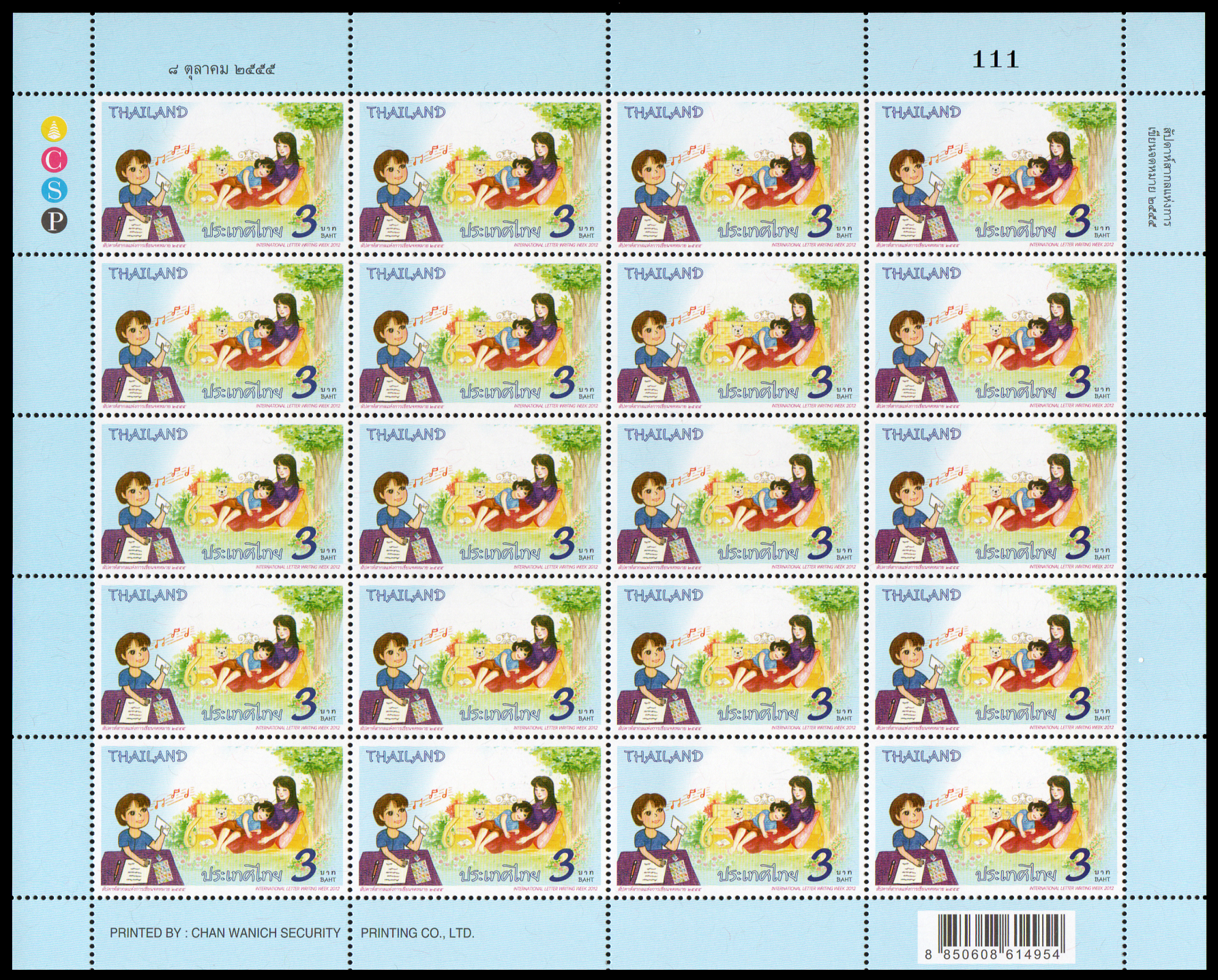 แสตมป์สัปดาห์สากลแห่งการเขียนจดหมาย 2555 (เต็มแผ่น) เลขตอง #111
